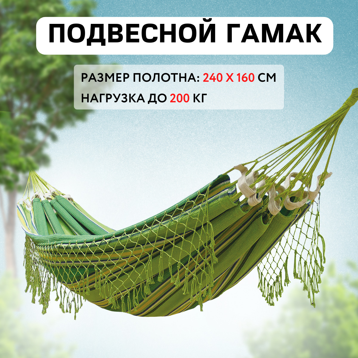 каркас для гамака giardino club 300х72х100см