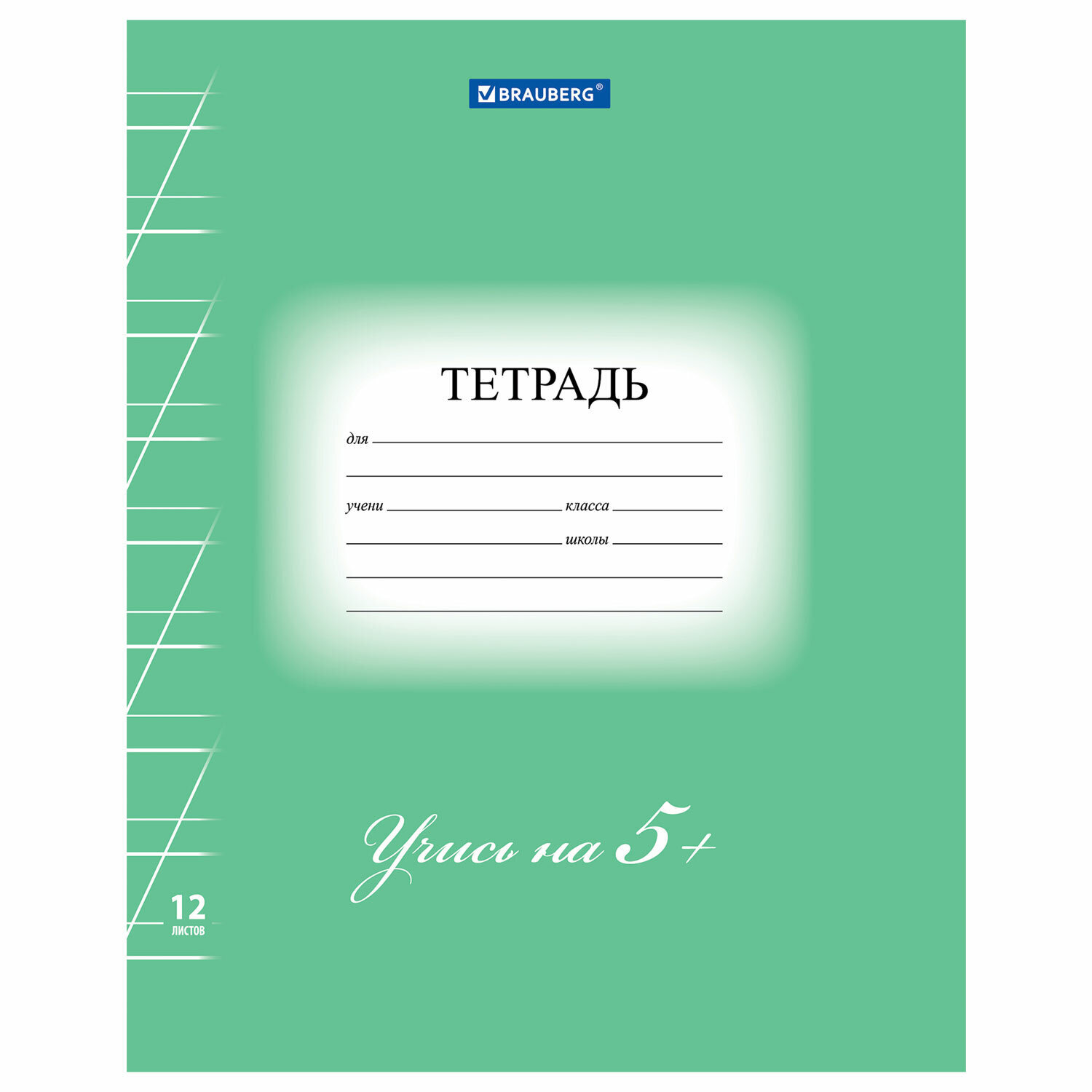 Тетрадь Озон