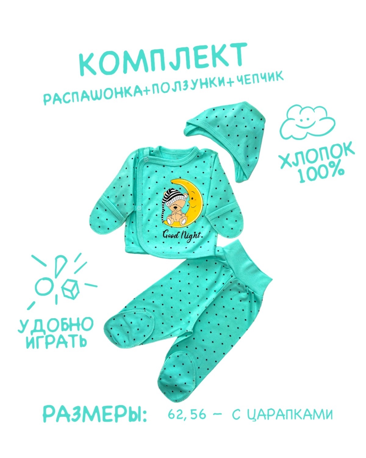 Моя Горошинка Детская Одежда Купить