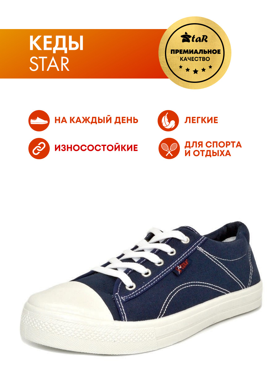 КедыSTAR