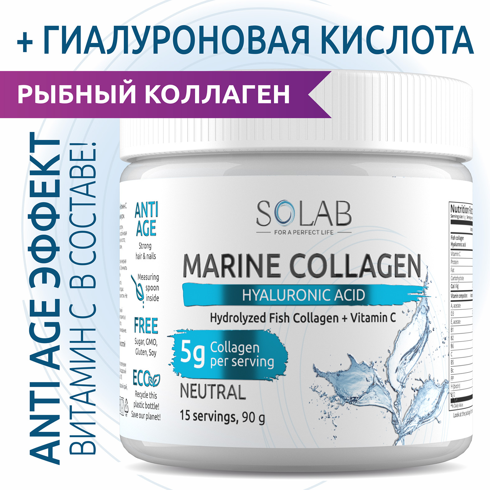 Морской коллаген с витамином С и гиалуроновой кислотой, Нейтральный, 15 ...