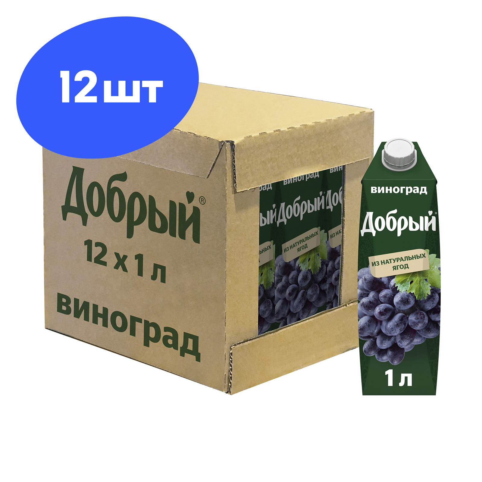 Виноградная 12. Нектар виноградный добрый. Сок добрый виноград. Нектар добрый виноградный 1л. Нектар добрый виноград 1л.