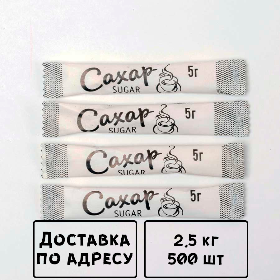 Сахар 5 Гр Купить