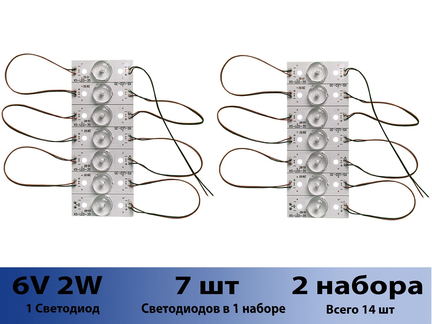 Комплектдляремонтаподсветкителевизора(Универсальнаяподсветка)6V2W(2набора14светодиодов)