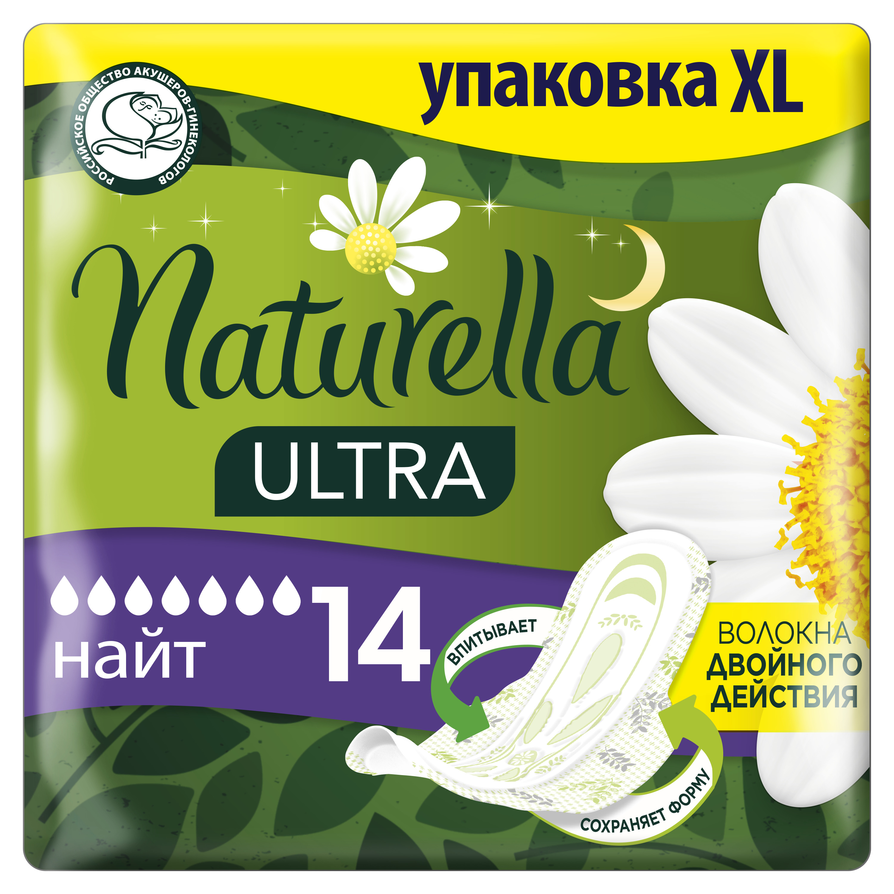 Naturella Ultra Night Ромашка 28 штук