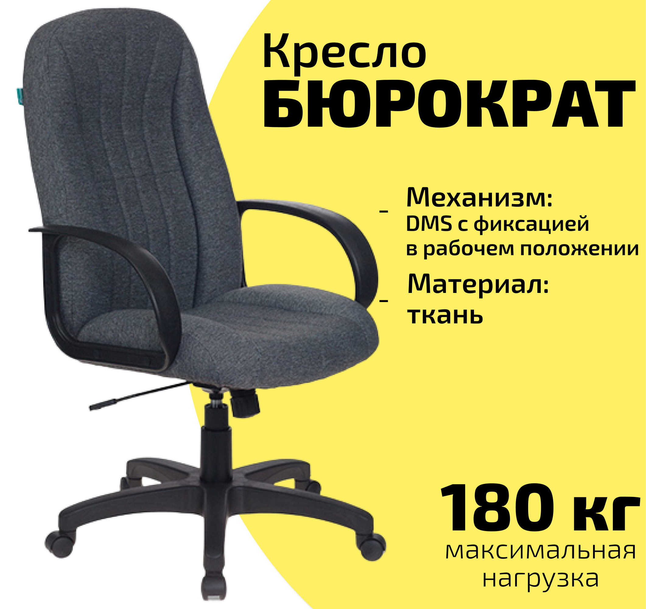 Кресло руководителя т 898 axsn