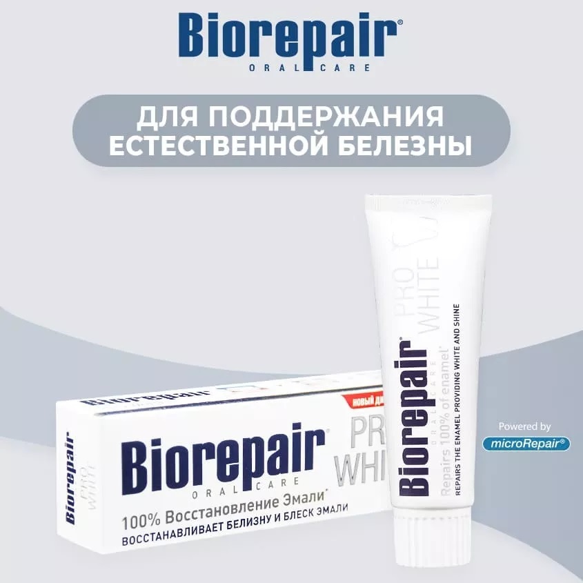 Biorepair 75. Паста Biorepair Pro White. Biorepair зубная White Pro. Зубная паста Biorepair Pro White отбеливающая. Биорепаир зуб.паста про Вайт плюс сохр. Белизны 75мл. Biorepair (Бланкс).