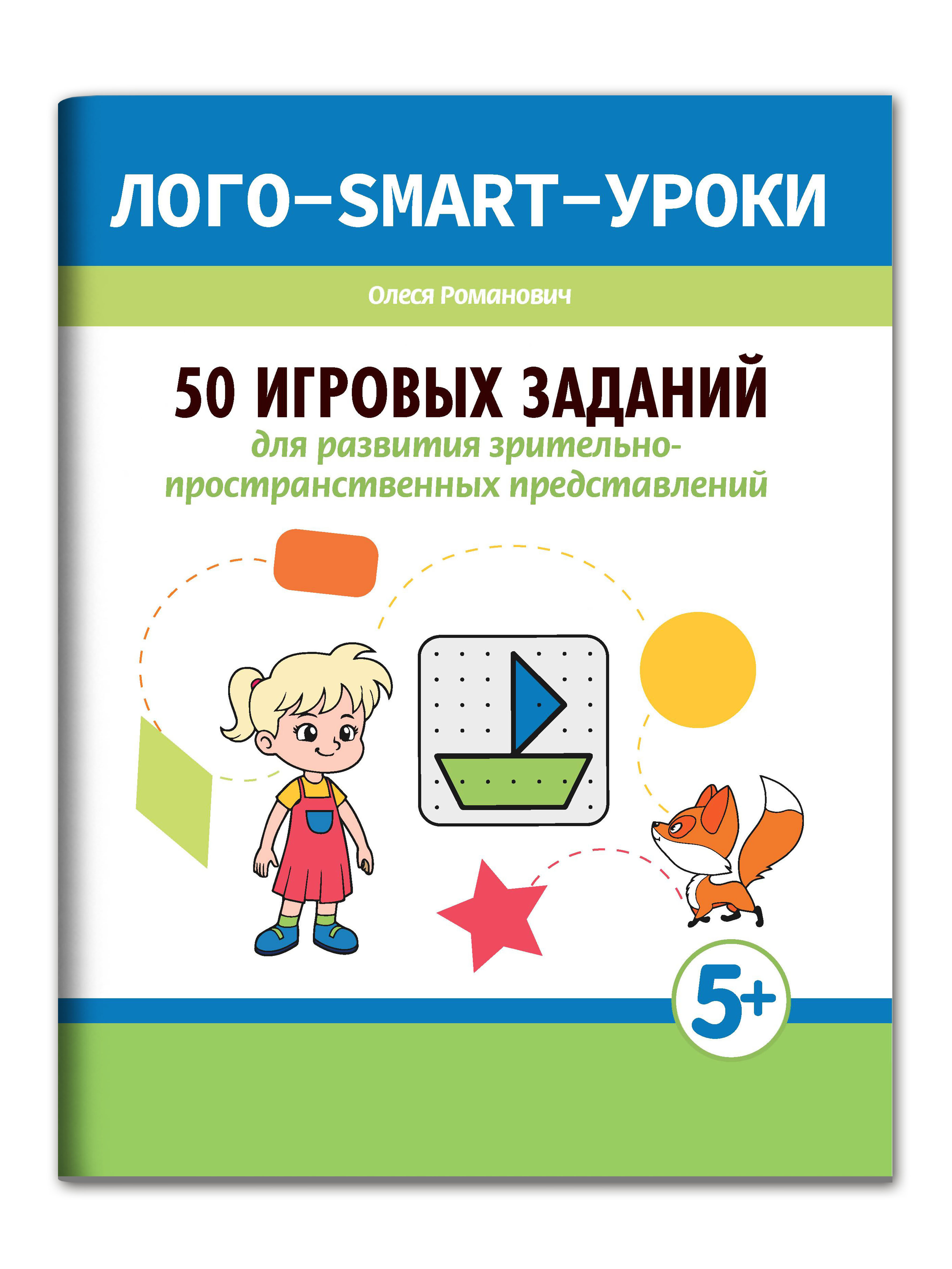 Игра на Развитие Пространственного Мышления – купить в интернет-магазине  OZON по низкой цене