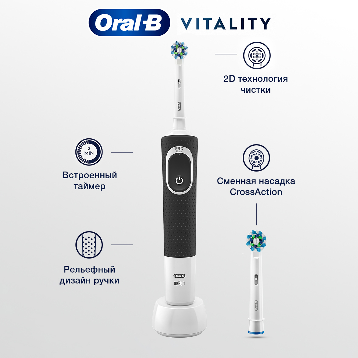 Oral B Pro 570 Crossaction Купить