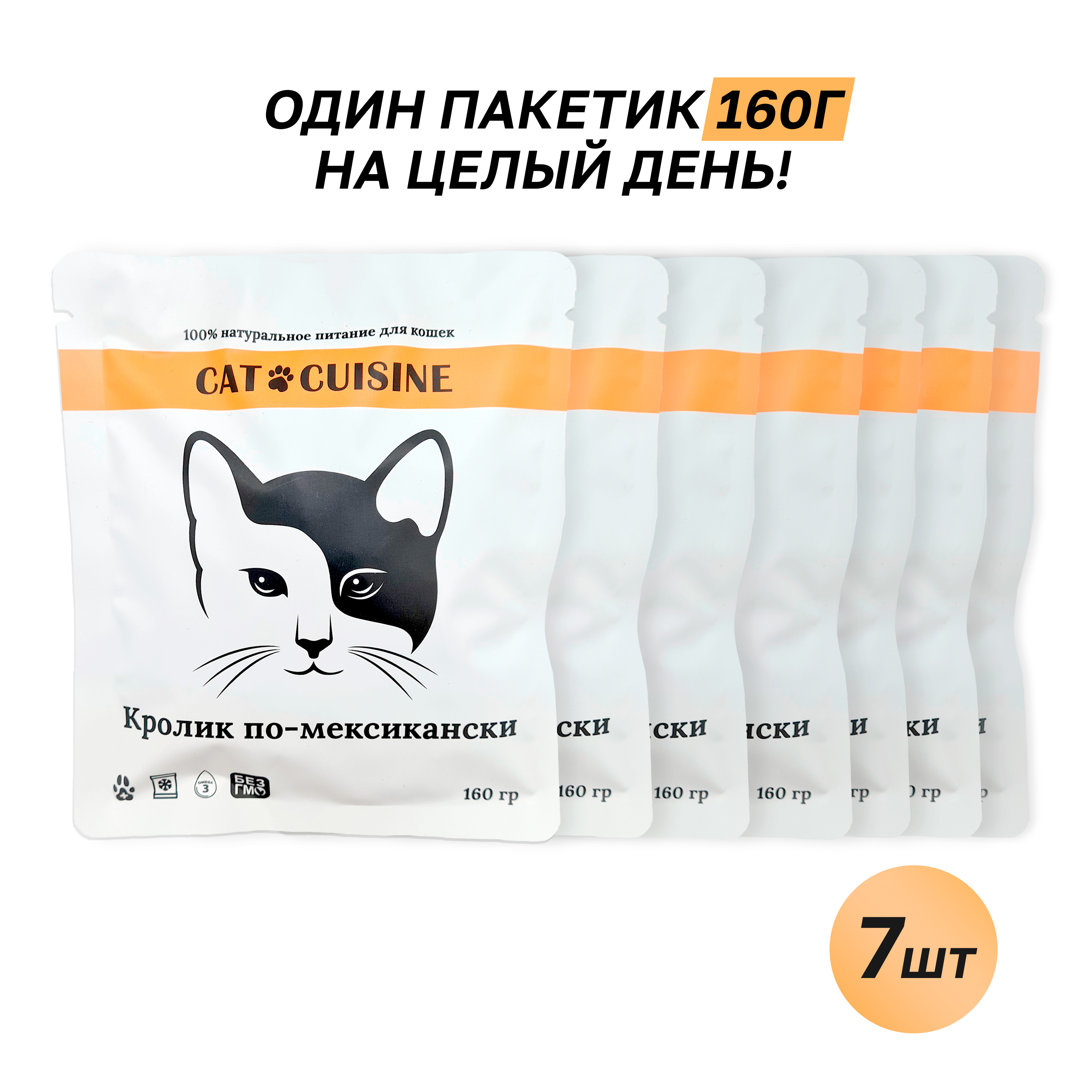 Пакетик 7 на 7. Cat Cuisine корм для кошек.