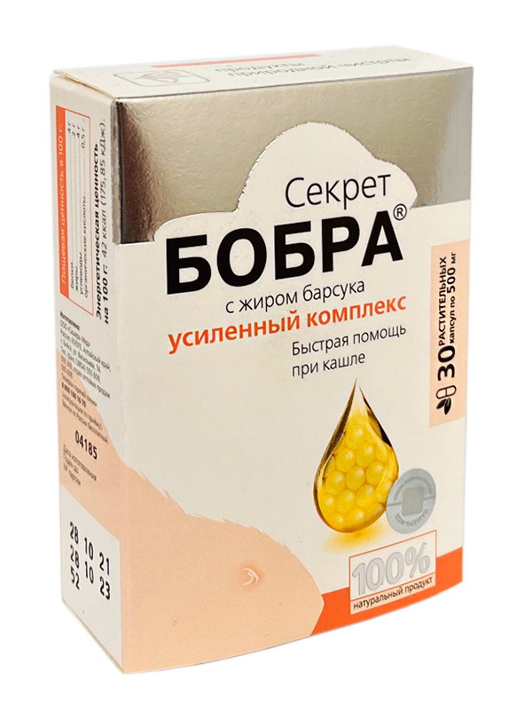 секрет бобра с жиром барсука отзывы