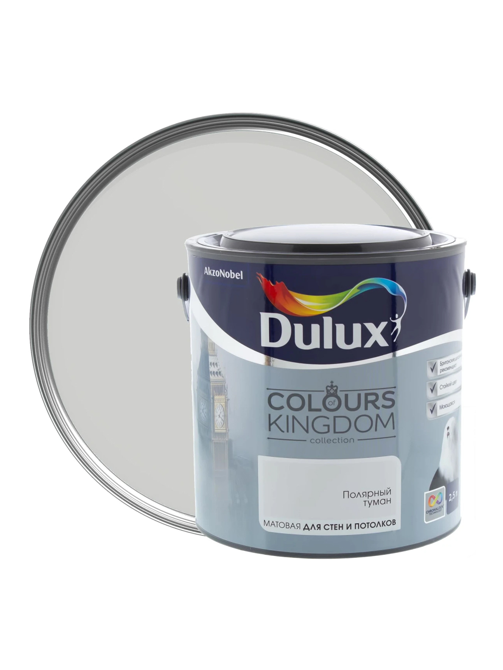 Краска Kingdom Dulux оттенки