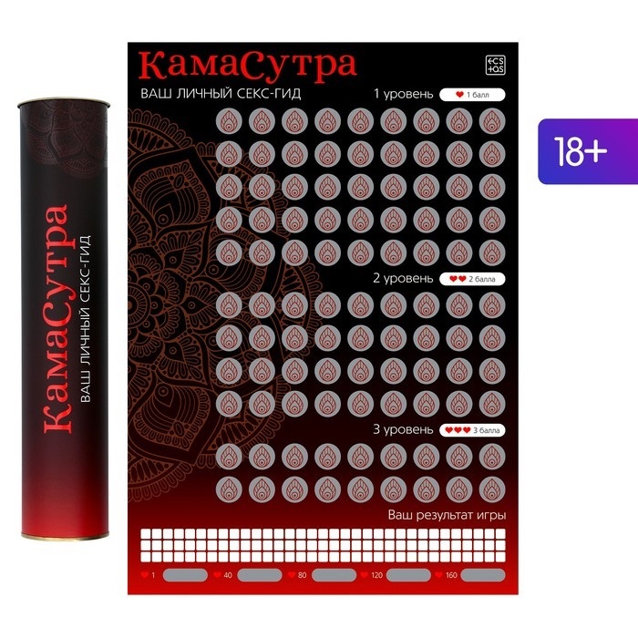 Настольная игра Правда или дело: Камасутра