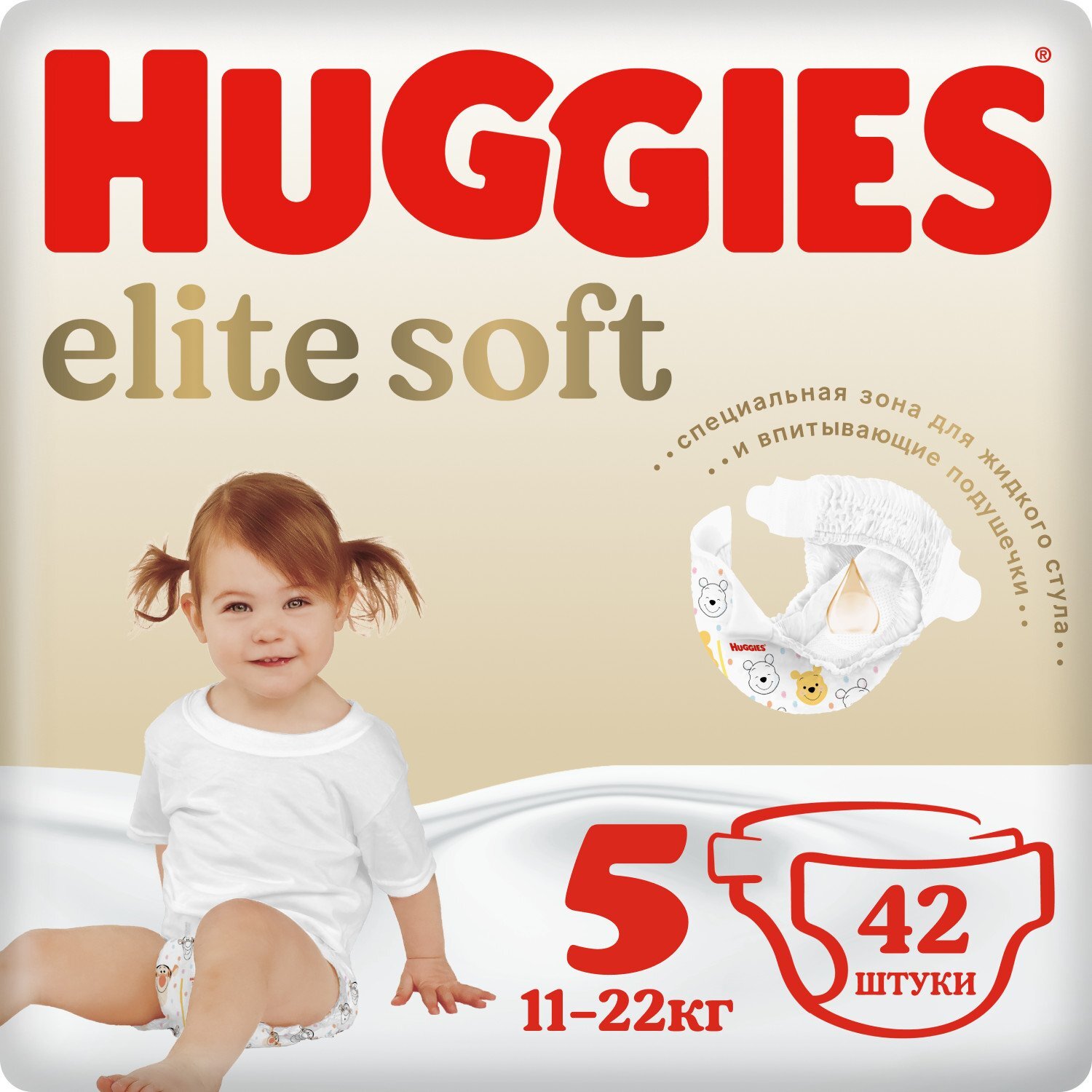 Софт 5. Хаггис памперсы 3 размер. Huggies Elite Soft 5 42 шт. Хаггис 5. Памперсы Хаггис 1.