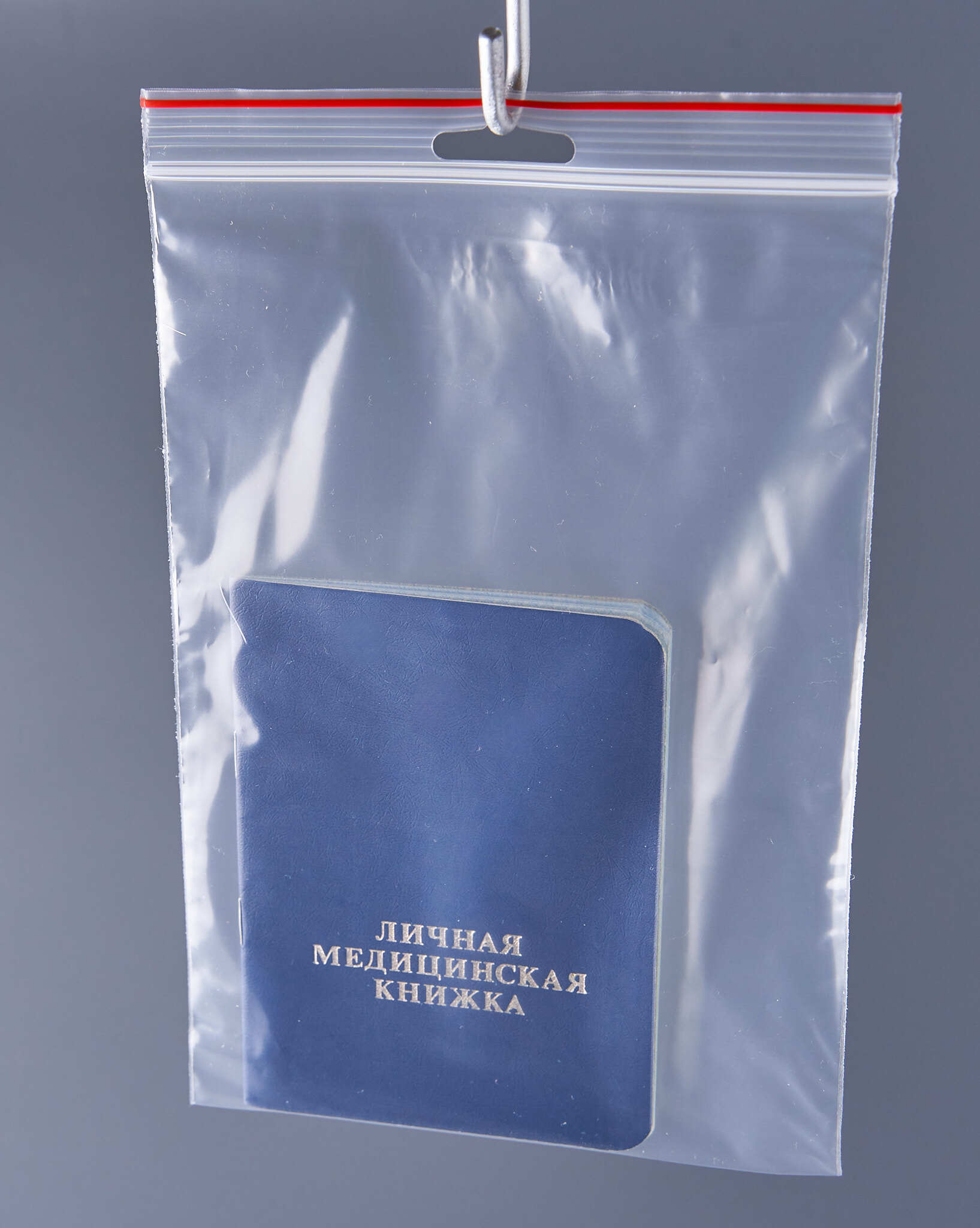 пакет с защелкой zip lock