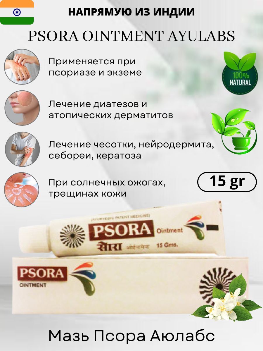 Мази От Кератоза – купить в интернет-магазине OZON по низкой цене