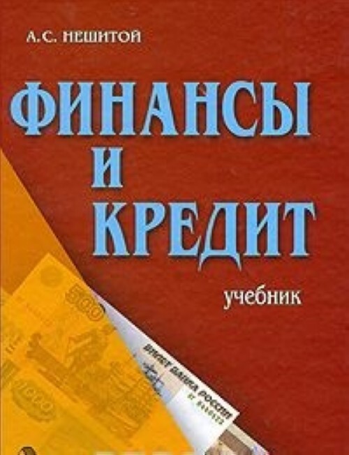 Финансы в картинках книга