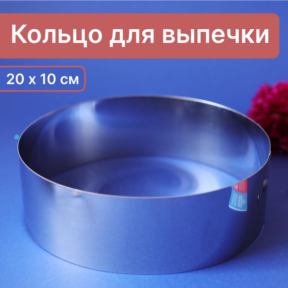Форма для Кулича 10См – купить в интернет-магазине OZON по низкой цене