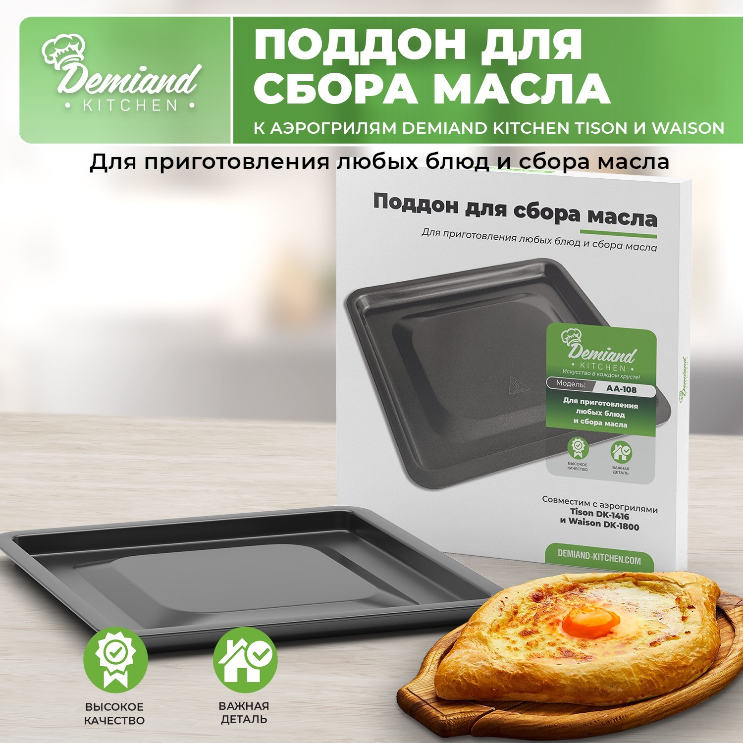 аэрогриль первая книга рецептов. Demiand kitchen waison. аэрогриль demiand waison 10 как собрать барабан. держатель для шампуров в аэрофритюрницу demiand kitchen waison 10 в 1, dk-1800. держатель для шампуров в аэрофритюрницу demiand kitchen waison 10 в 1, dk-1800.