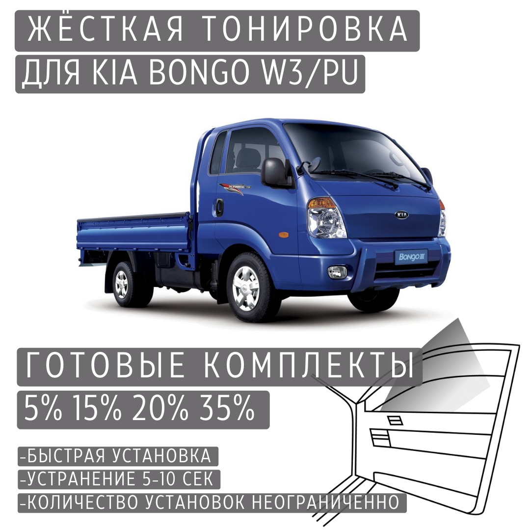 Kia Bongo3 – купить в интернет-магазине OZON по низкой цене