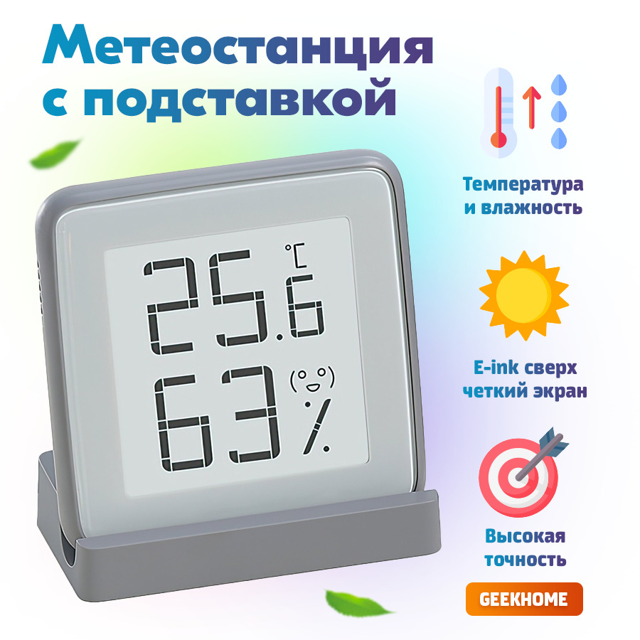 Метеостанция miaomiaoce mho c601. Термометр-гигрометр CX-506.
