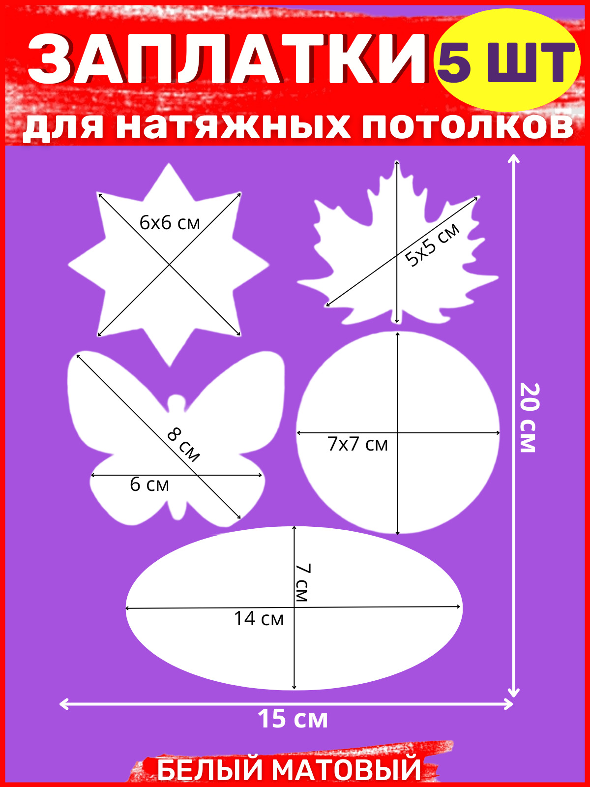 Как заделать дырку в натяжном потолке — ремонт потолочного покрытия | Алден Групп