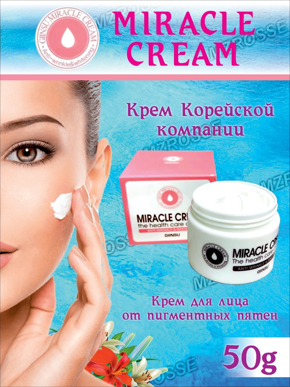 Корейские отбеливающий крем отзывы. Корейские отбеливающий крем отзывы. Миракл крем отбеливающий корейский. Корейские отбеливающий крем отзывы. Крем отбеливающий миракле миракле крем.