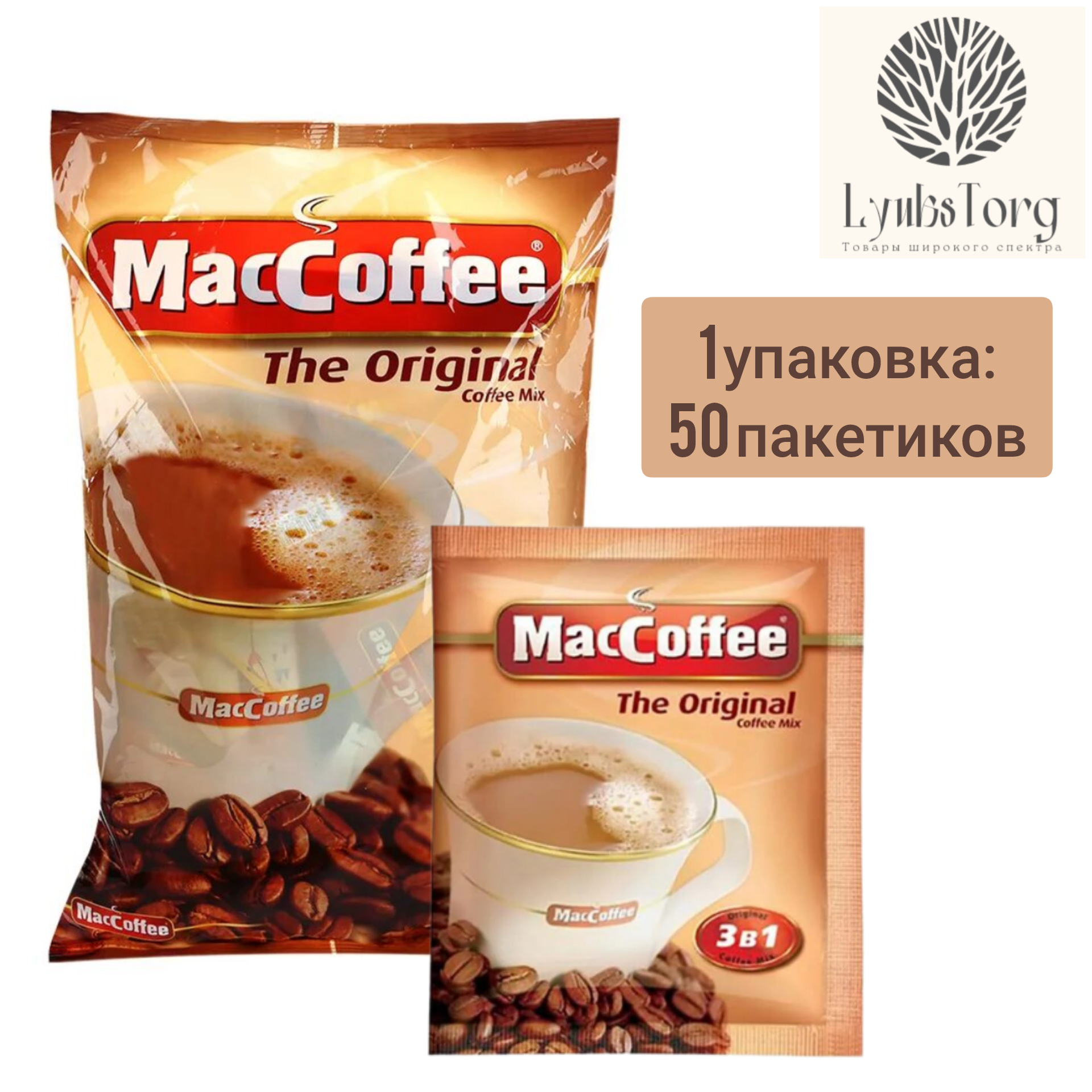 Maccoffee original. Маккоффе оригинал 3в1, , шт. Маккофе премиум 235 гр. Маккофе 3 в 1. Кофе 3 в 1 Маккофе.