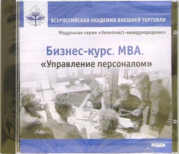 Курс mba управление проектами полный