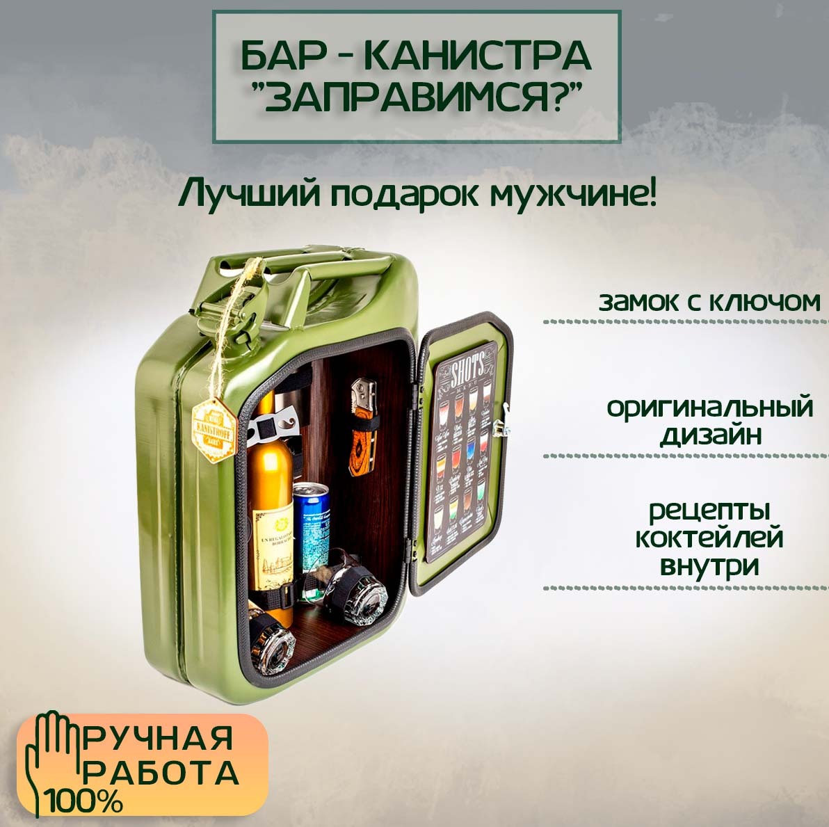 Декоративный бар To drink Заправимся 20_1, материал Сталь - купить по  выгодным ценам в интернет-магазине OZON (1024958634)