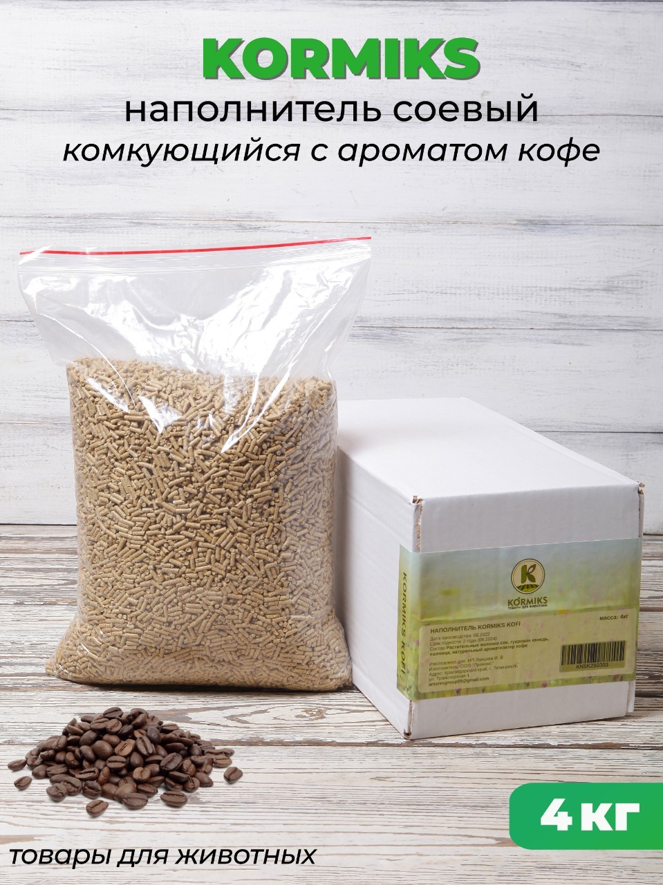 Соевый наполнитель для кошачьего. Комкующийся наполнитель cat step tofu original растительный 6 л. Соевый наполнитель для кошачьего. Соевый наполнитель для кошачьего. Наполнитель для кошачьего туалета tofu 20кг.