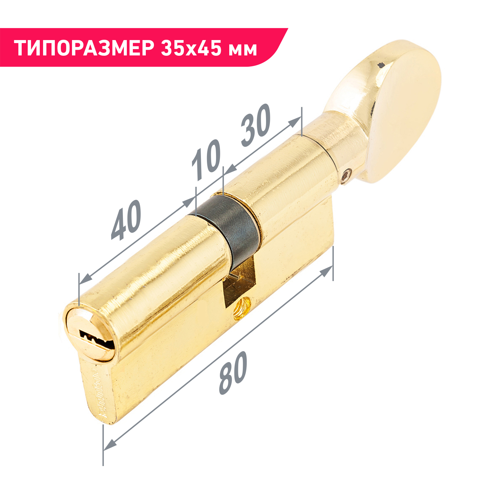 Личинка замка двери усиленная (цилиндровый механизм) с вертушкой 80 мм  (30Gx10x40) Аллюр HD FG 80-5К BP латунь купить по низкой цене с доставкой в  интернет-магазине OZON (609295409)