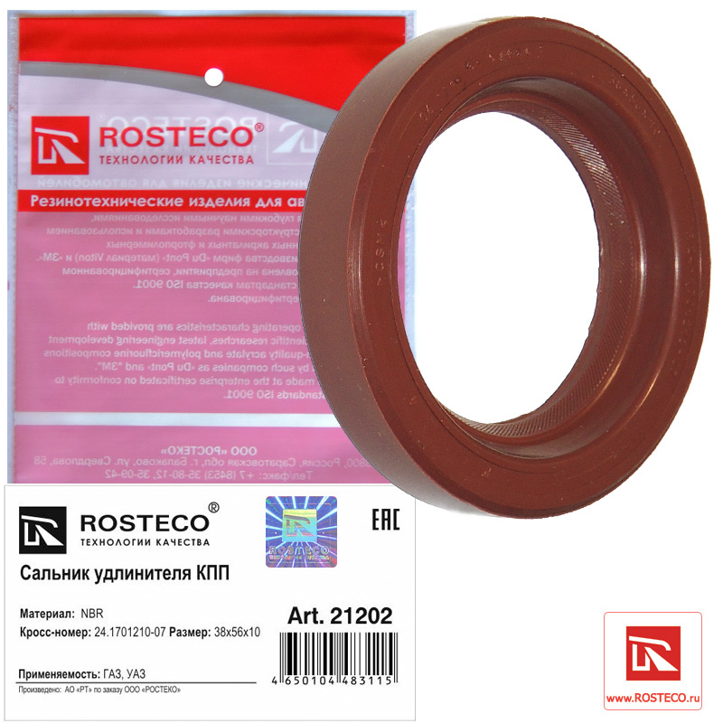 ROSTECO Сальник КПП, арт. 21202, 1 шт.