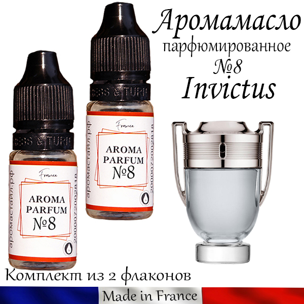 Аромамасло (заправка, пропитка) Победитель Invictus для автомобильного войлочного ароматизатора №8 купить на OZON по низкой цене (472560484)