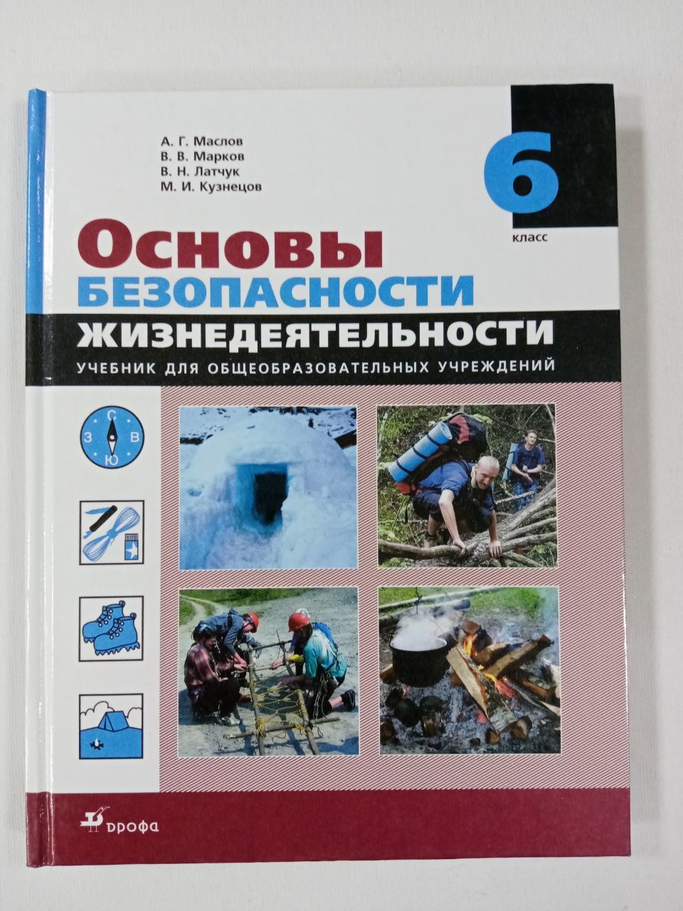 Общая Психология Маслов купить на OZON по низкой цене