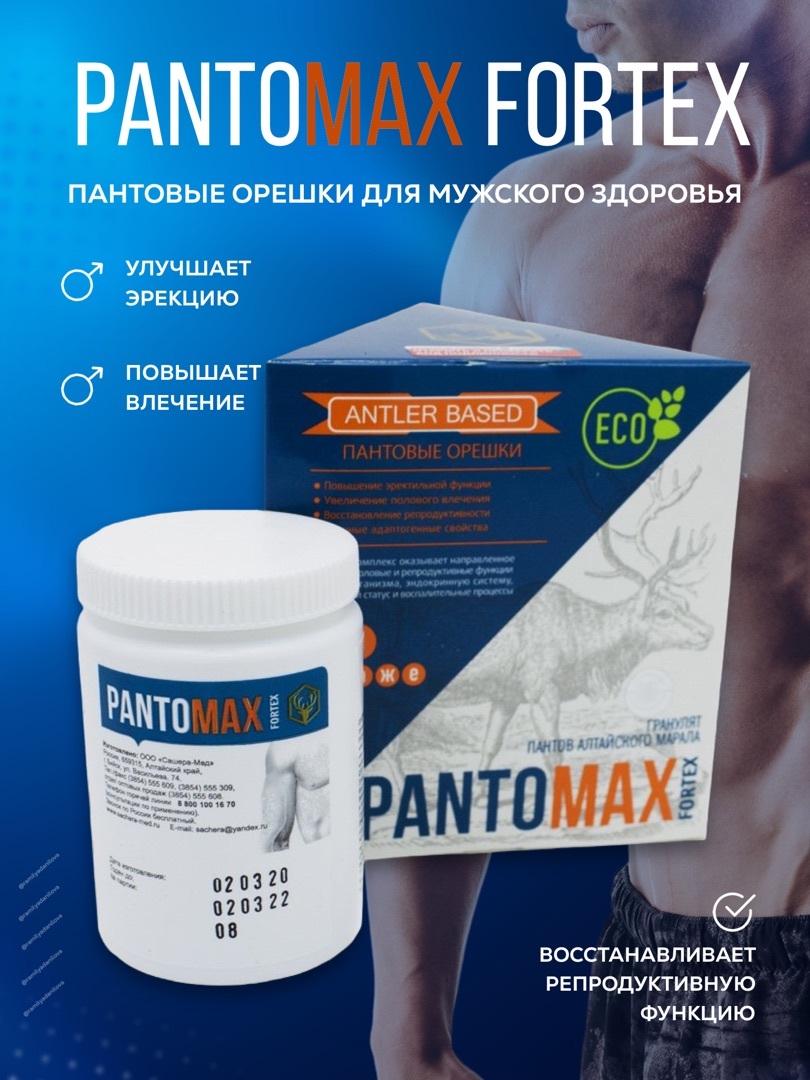 Pantomax Fortex — купить в интернет-магазине OZON по выгодной цене