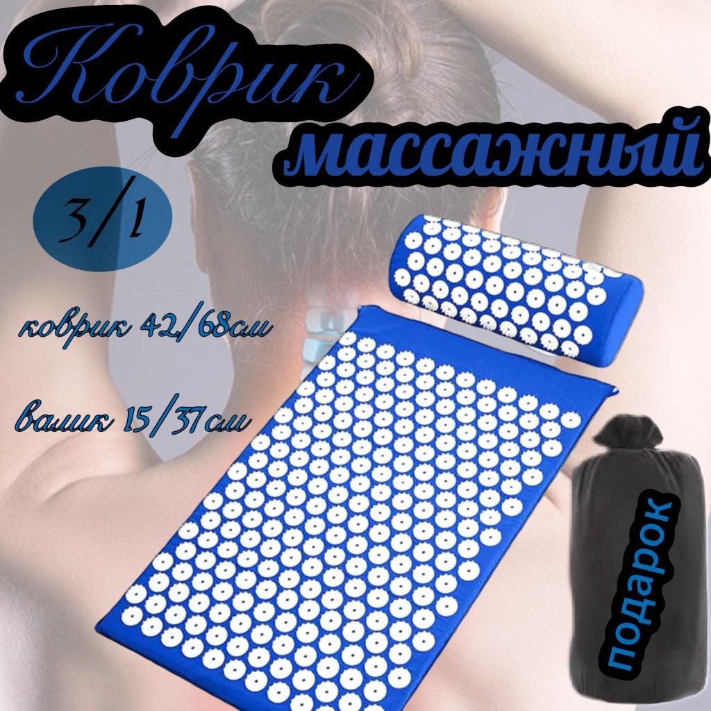 Аппликатор игольчатый(аппликатор Кузнецова).Игольчатый коврик ...