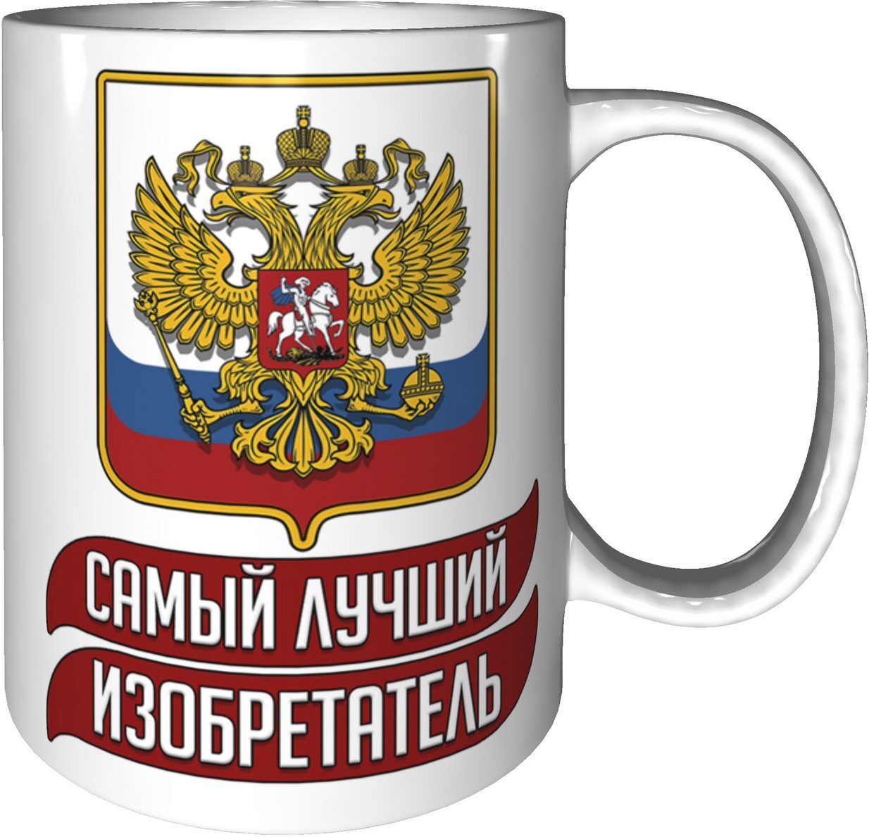 Лучший изобретатель. Лучший изобретатель