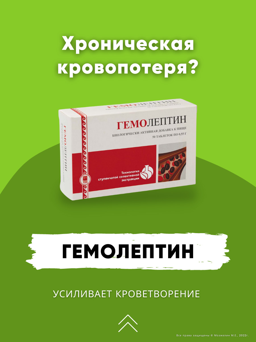 Продукция апифарм каталог. Препараты для свертывания крови в таблетках. Лекарство для кроветворения. Гемолептин. Лекарство для сосудов Апифарм.