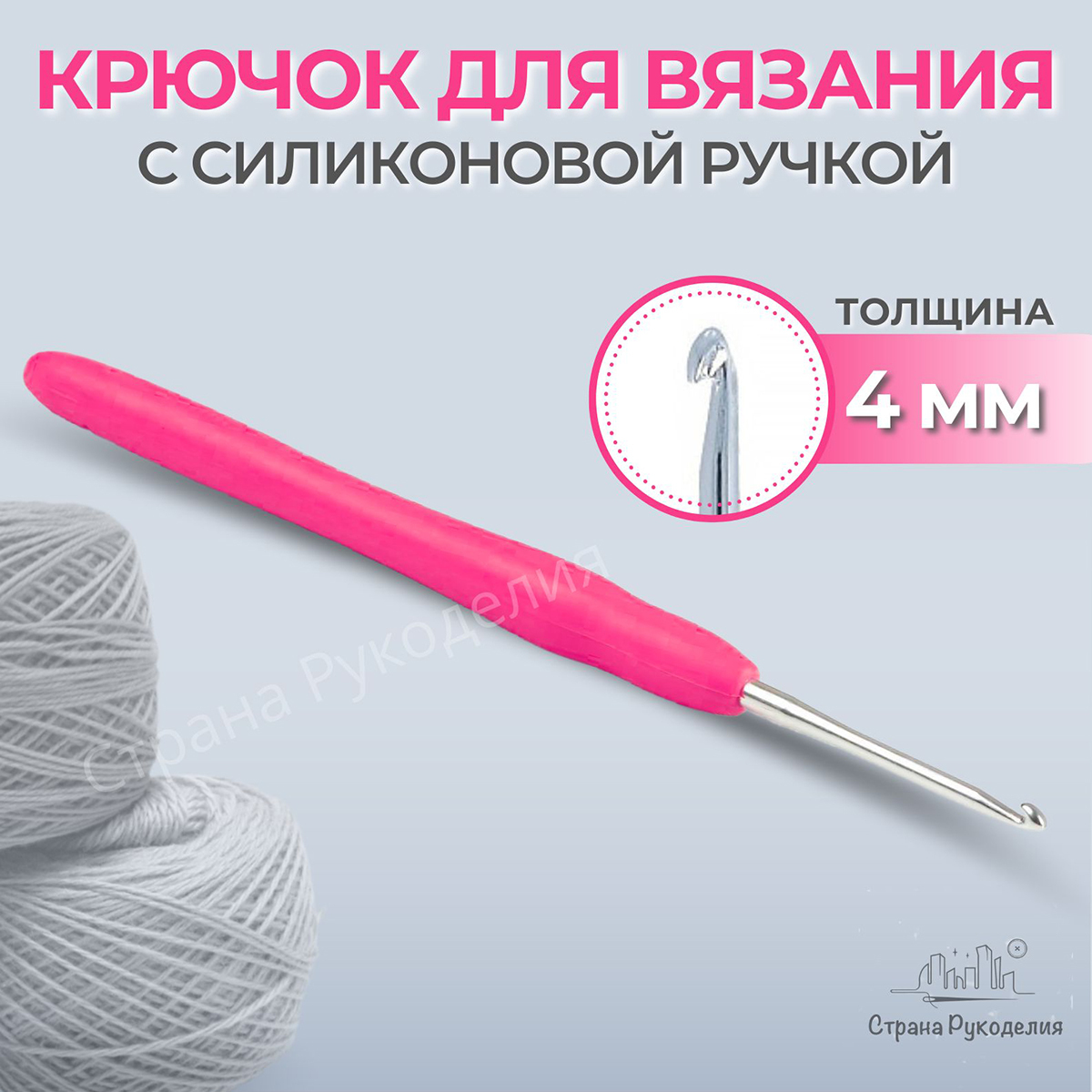 Купить Крючок для вязания «Steel» односторонний с ручкой в Москве