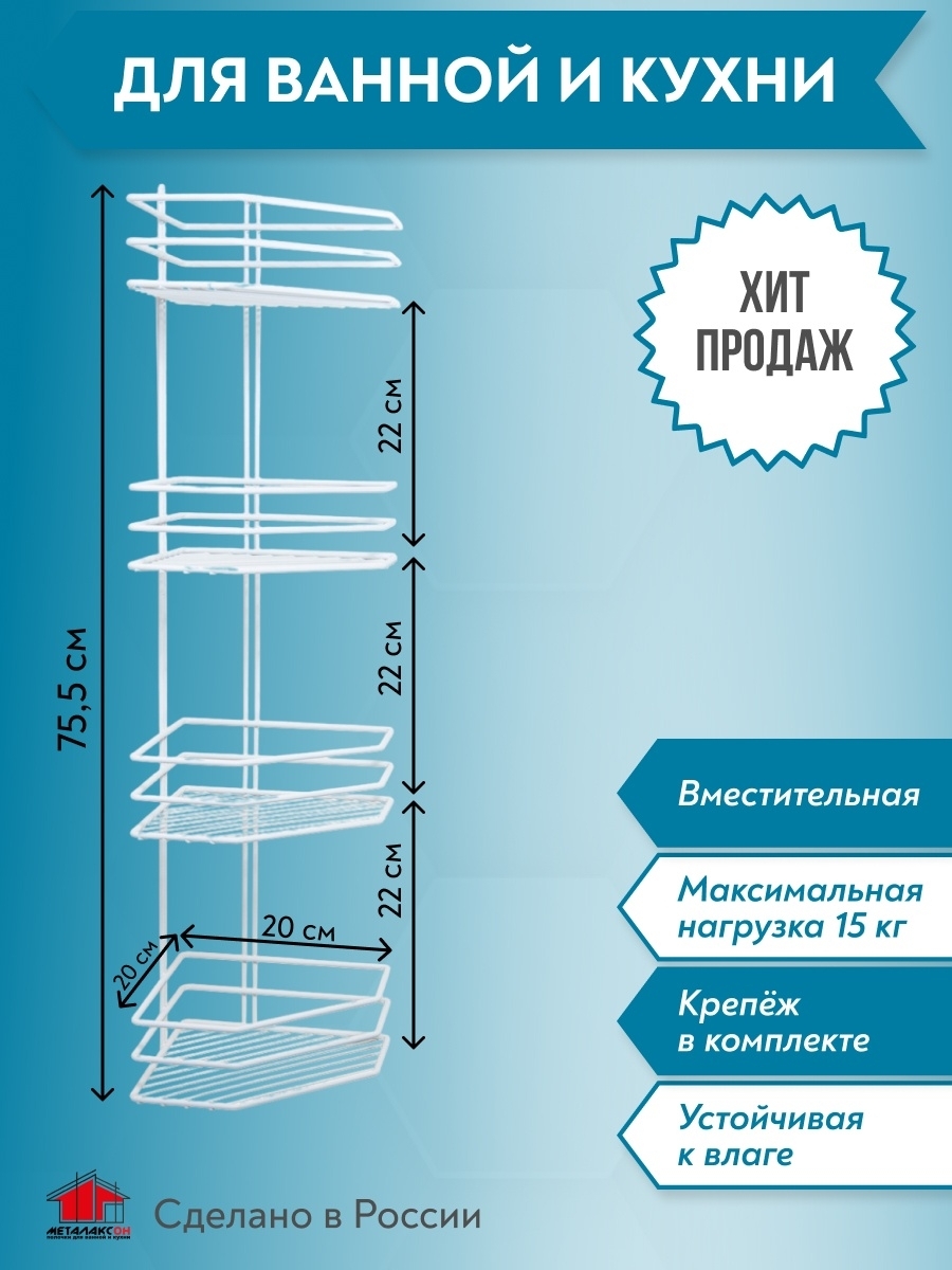 Полка для ванной комнаты консулл 3 ярусная