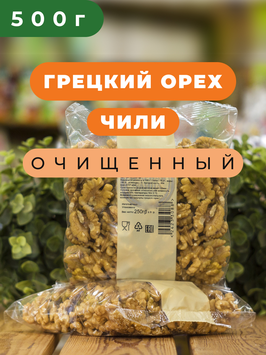 Купить Грецкий Орех Очищенный На Озоне