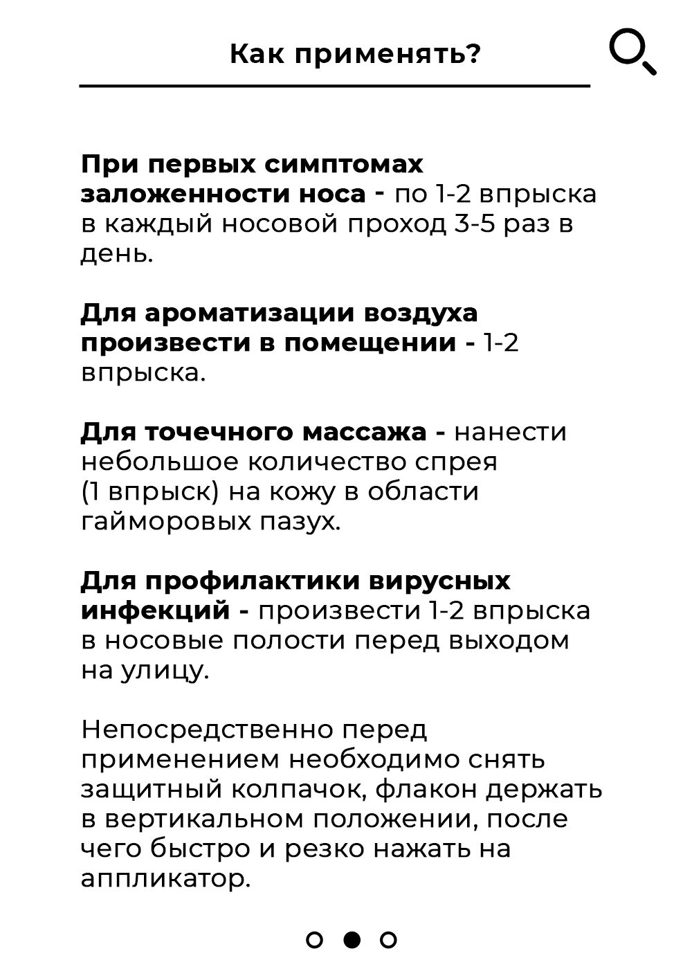 Масло-спрей для носа "Кавказская мята+облепиха", Кавказский целитель