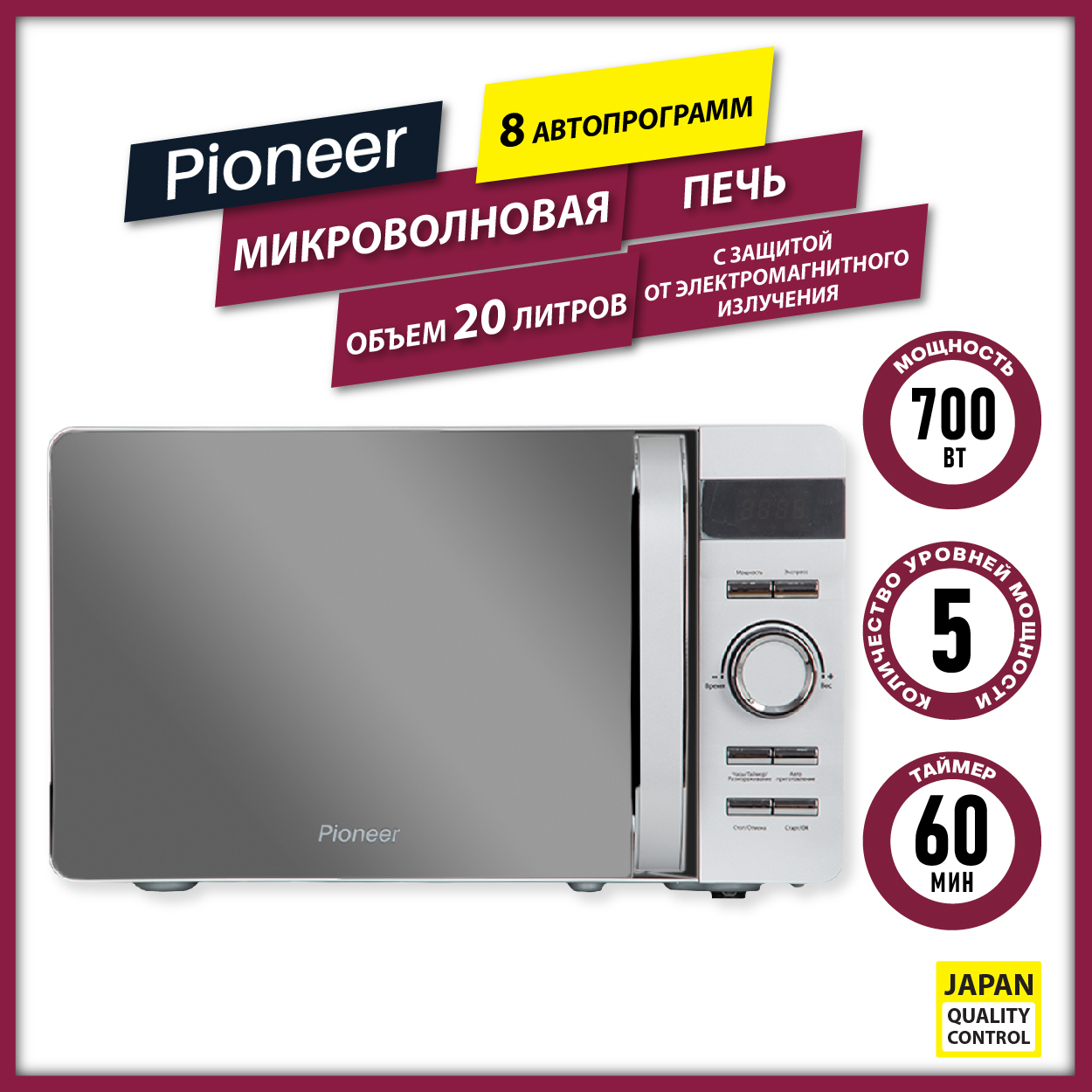 Микроволновая печь Pioneer MW229D - купить по низким ценам в  интернет-магазине OZON (357362808)