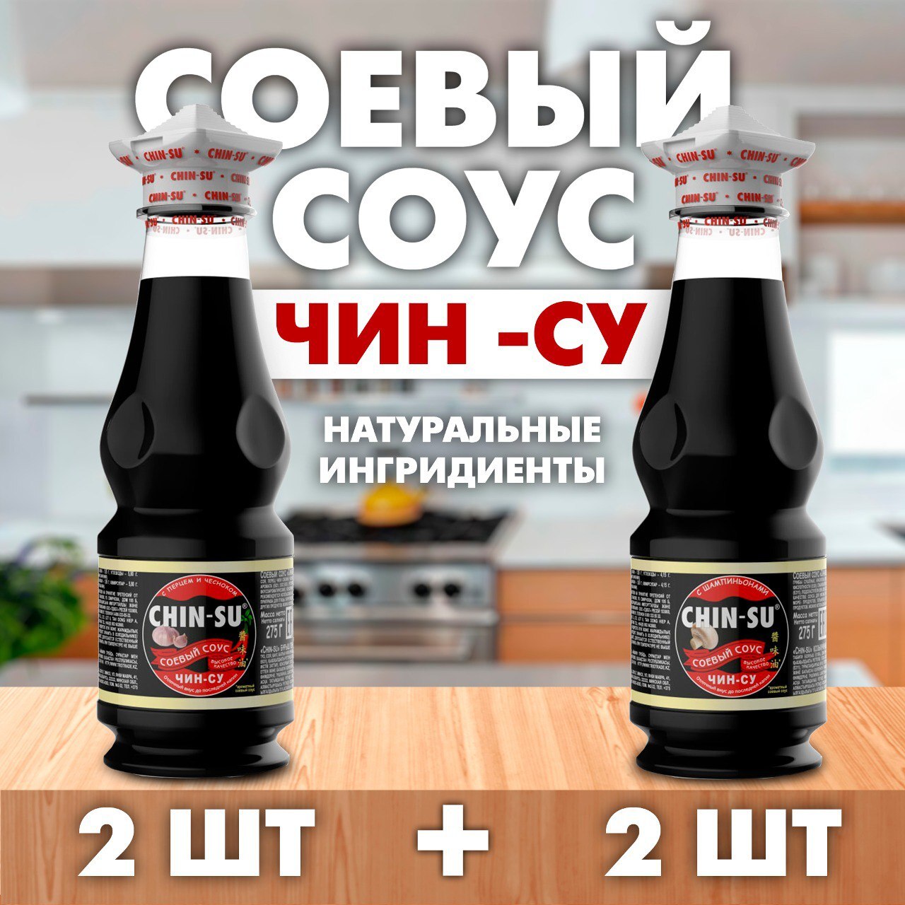 Соус sen soy соевый для суши отзывы фото 93