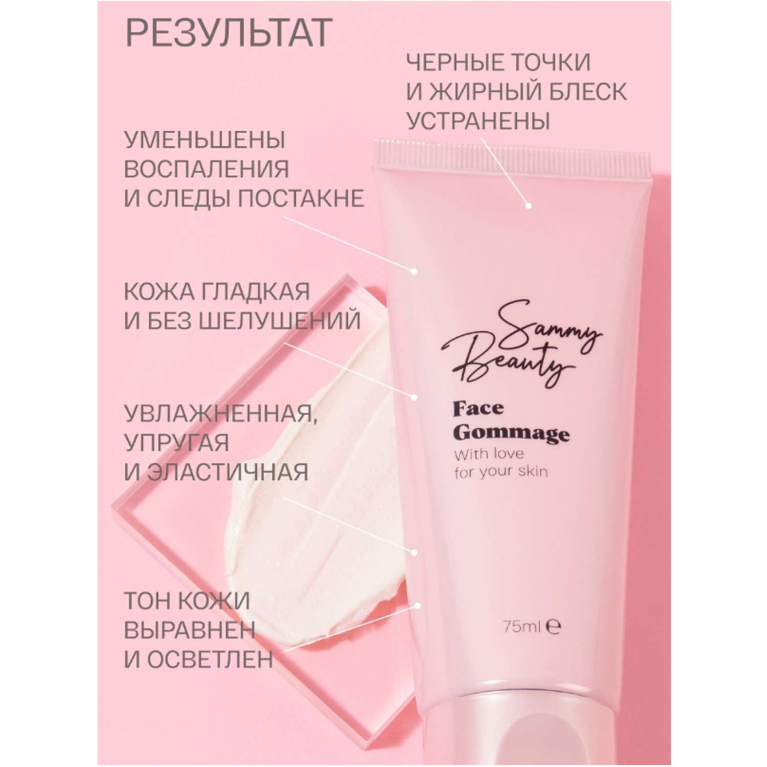 Купить Сыворотку Для Лица Sammy Beauty