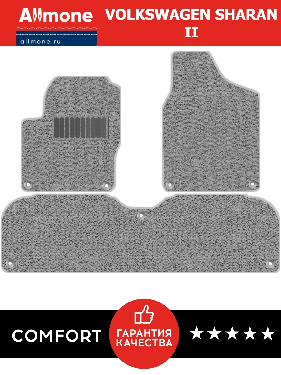 Фольксваген Шаран Коврики Купить
