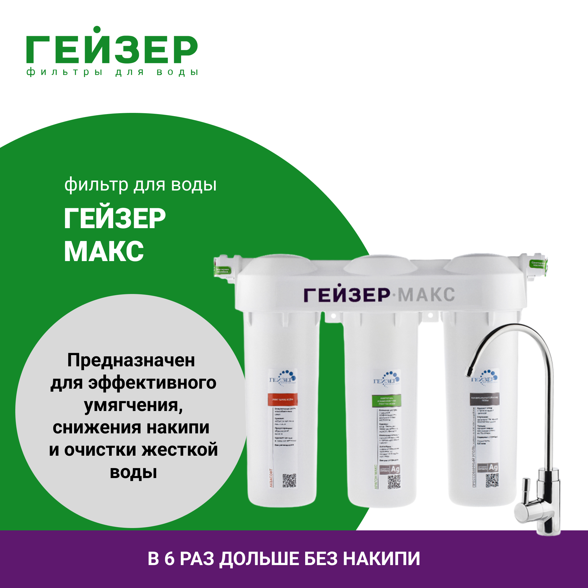 Гейзер Люкс – купить водоснабжение на OZON по выгодным ценам