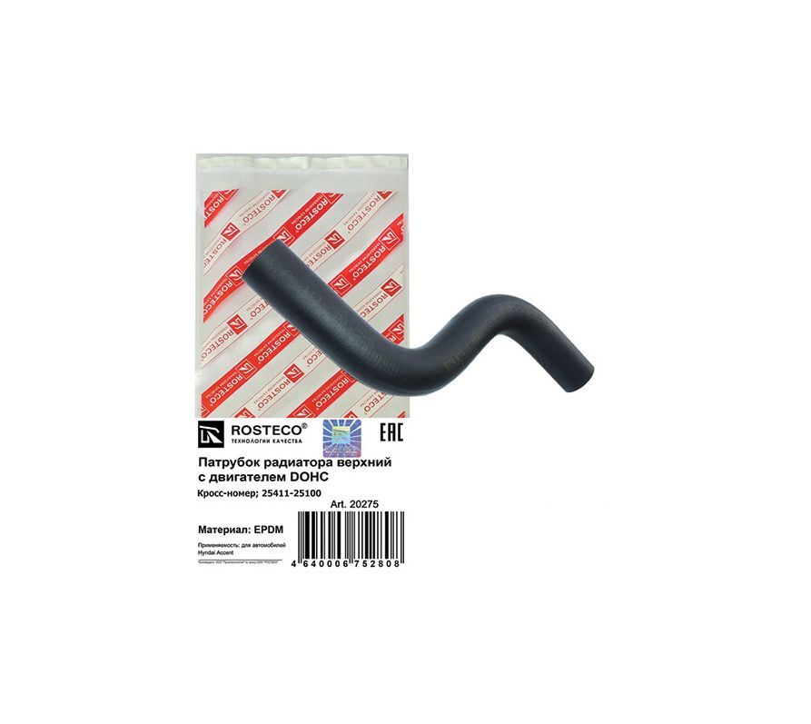 патрубок радиатора верхний акцент тагаз артикул. патрубок радиатора хендай акцент тагаз. патрубок радиатора верхний акцент тагаз артикул. патрубок радиатора accent тагаз. Hyundai accent(тагаз).