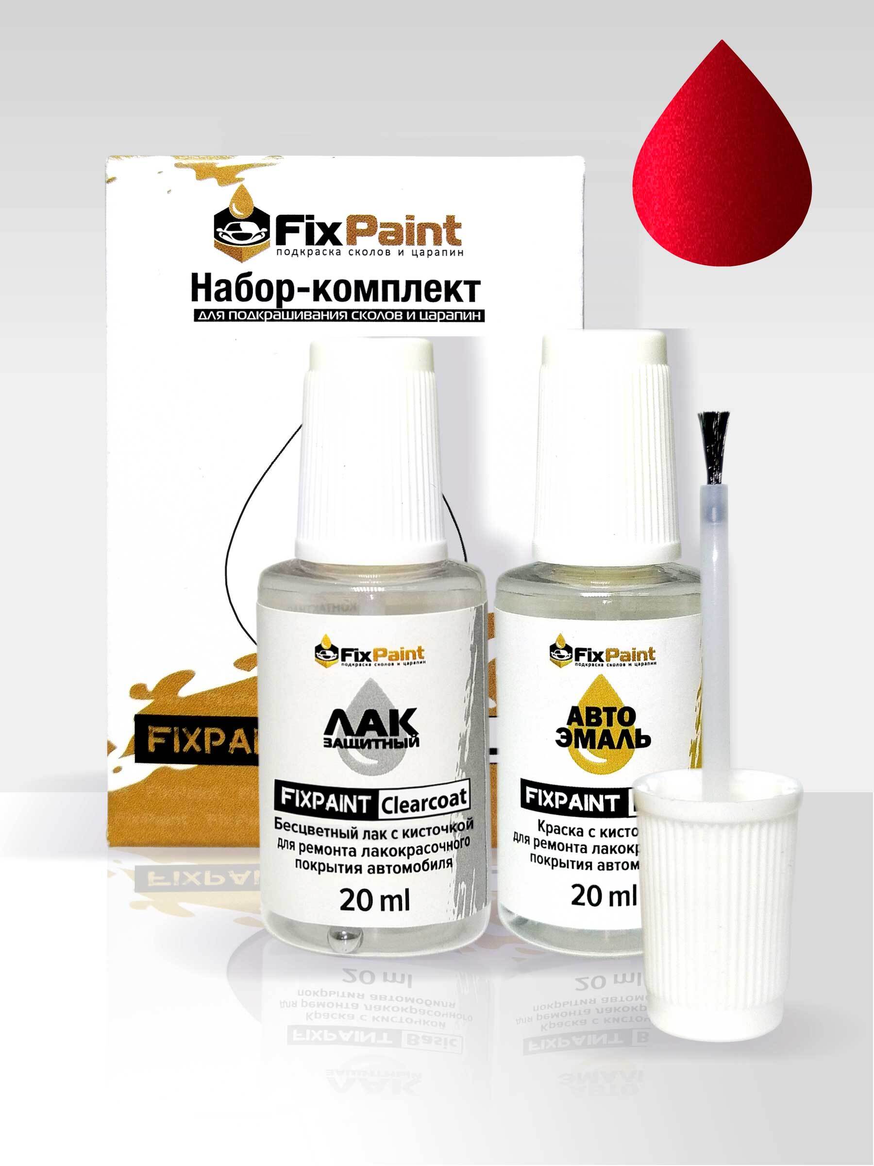 Подкраска HAVAL F7X, код GW9313, MARS RED, набор FixPaint Double, краска и  лак для подкраски сколов и царапин